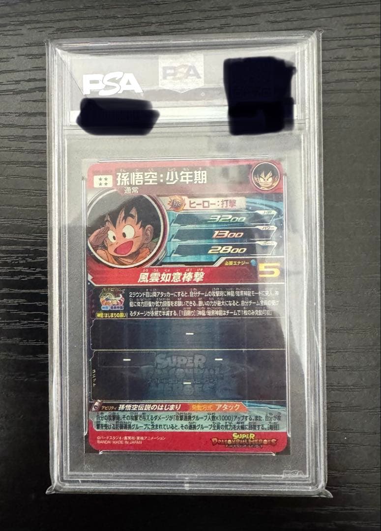 【PSA10】孫悟空 UGM5-ASEC P ヒーローズ　パラチビ悟空