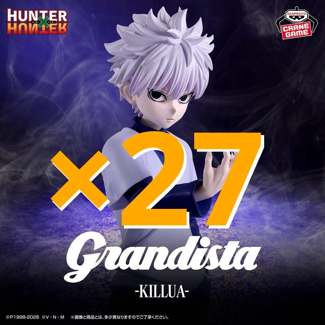 Grandista キルア　27個　HUNTER×HUNTER ハンターハンター