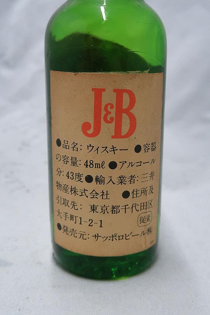 Ｊ＆Ｂ スコッチ ブレンデッドウィスキー ミニチュアボトル