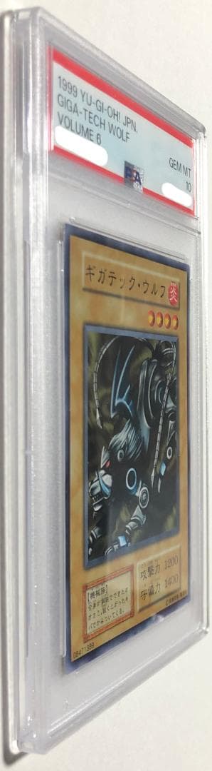 遊戯王 ギガテック・ウルフ PSA10 初期 Vol.6【1999年物】