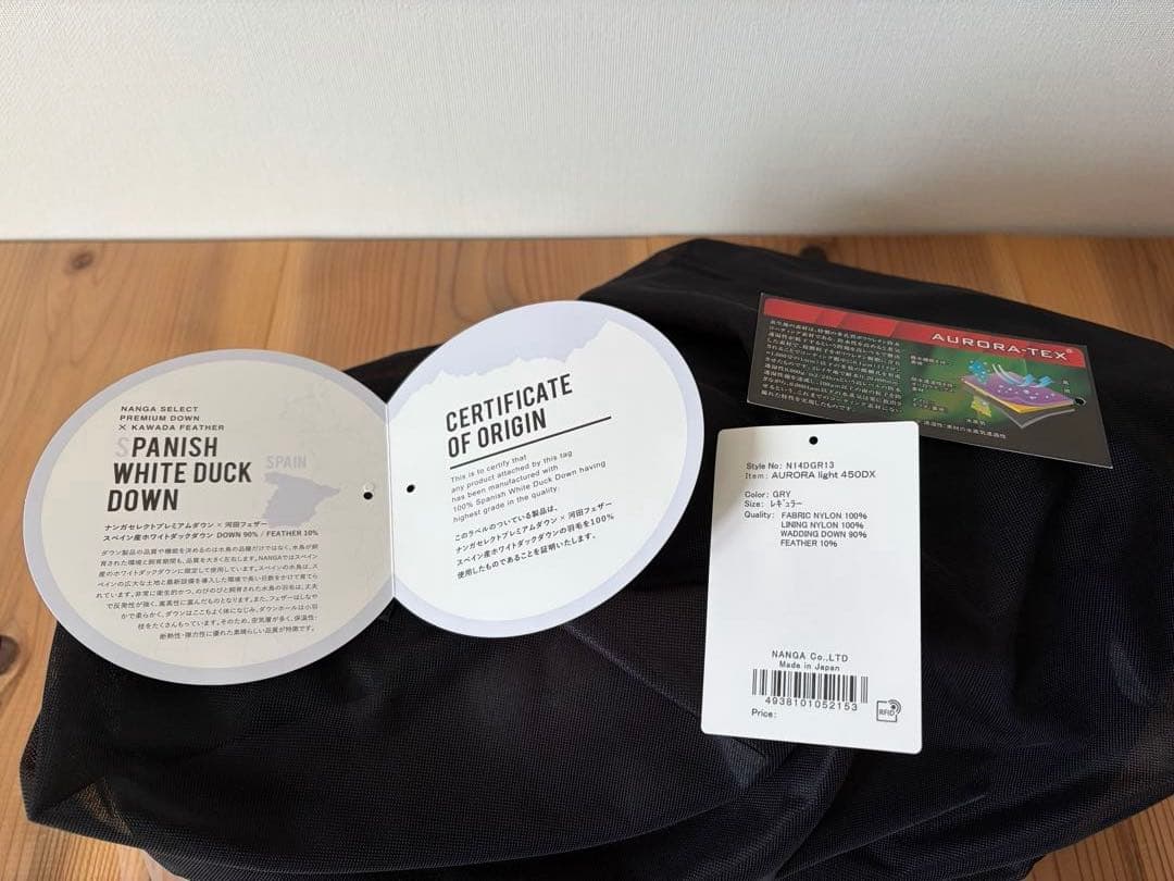 ナンガ　オーロラライト450DX