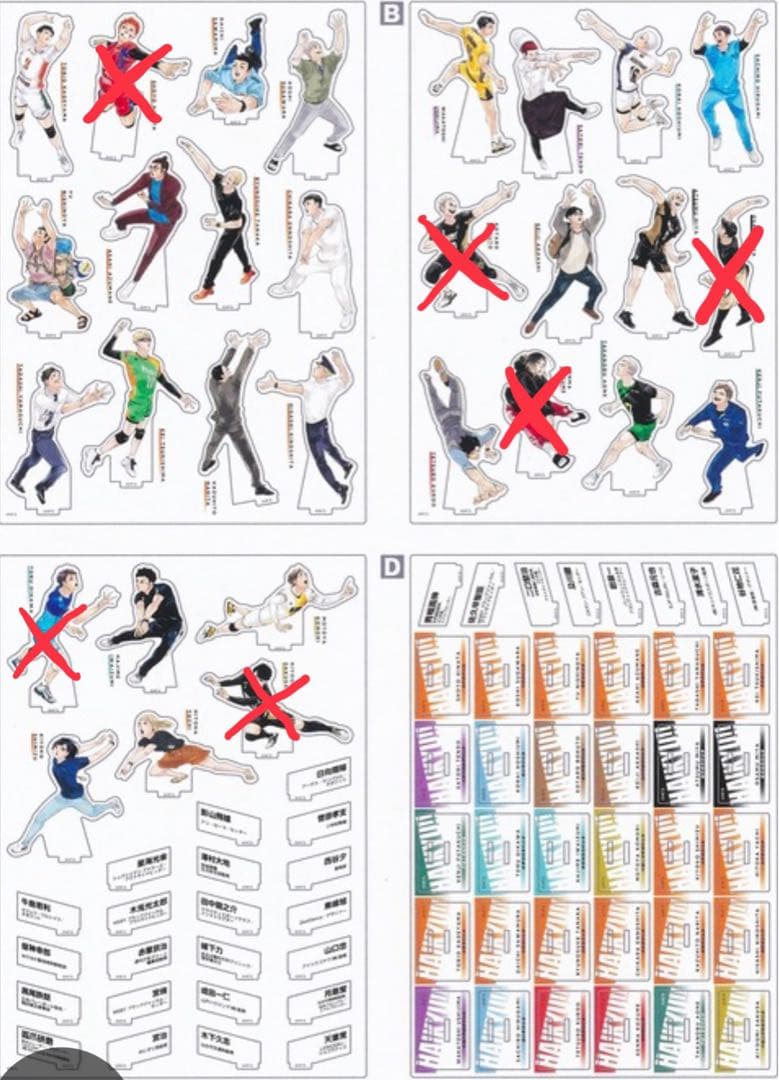 ハイキュー　クロニクル　同梱版　思い出スナップフォトカード　アクリルフィギュア