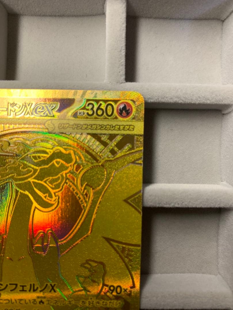 【早い者勝ち‼︎】メガリザードンX ex MUR インフェルノX 116/080