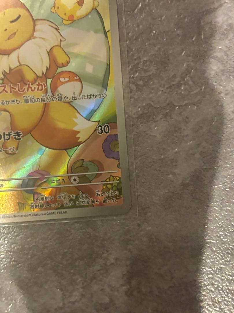 イーブイAR スタートデッキ100