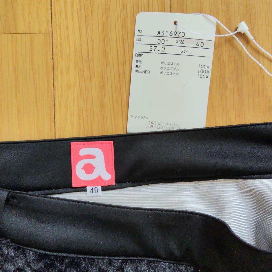 アルチビオレディース ゴルフ スカート 黒