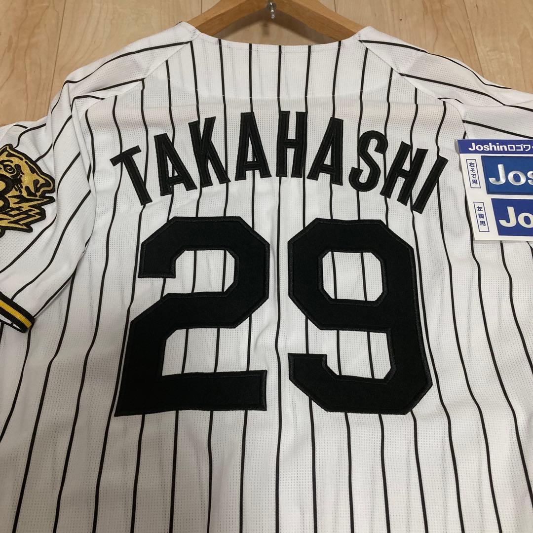 【未使用】2025年阪神タイガース90周年プレミアユニフォーム髙橋遥人29番M