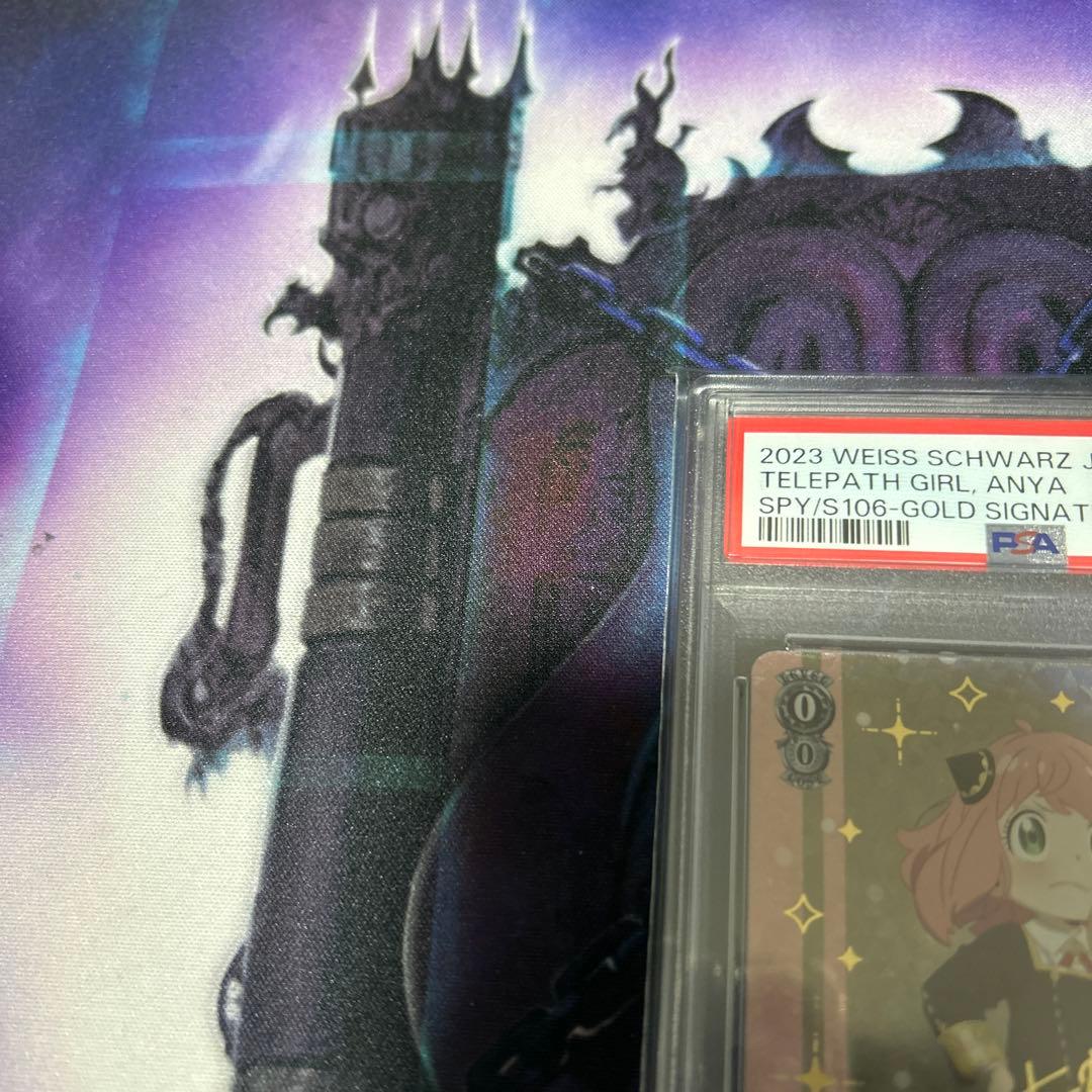 ヴァイス 超能力者の少女　アーニャ　sp psa10