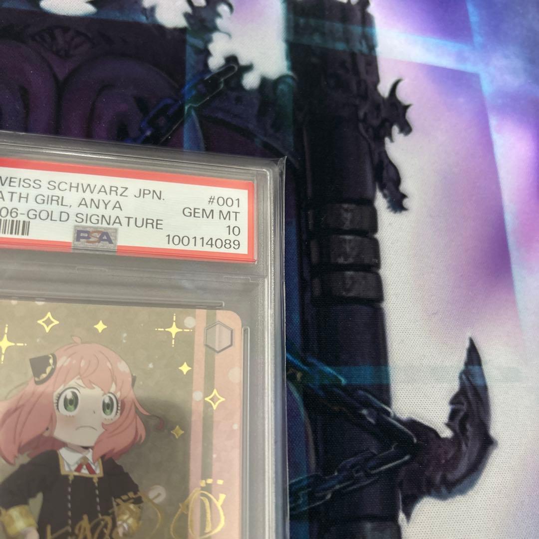 ヴァイス 超能力者の少女　アーニャ　sp psa10