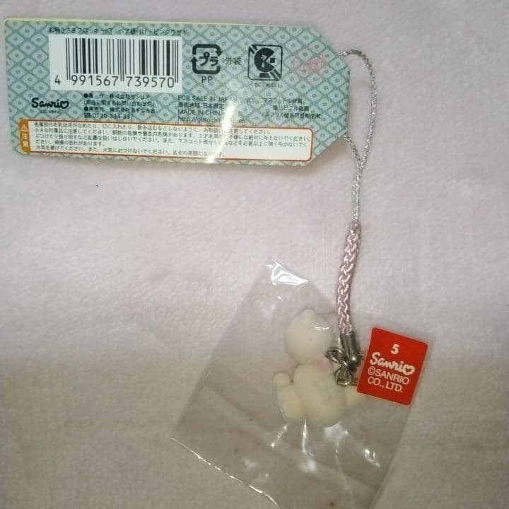 キティ 根付け 和柄うさぎフロッキー ピンクウサギ