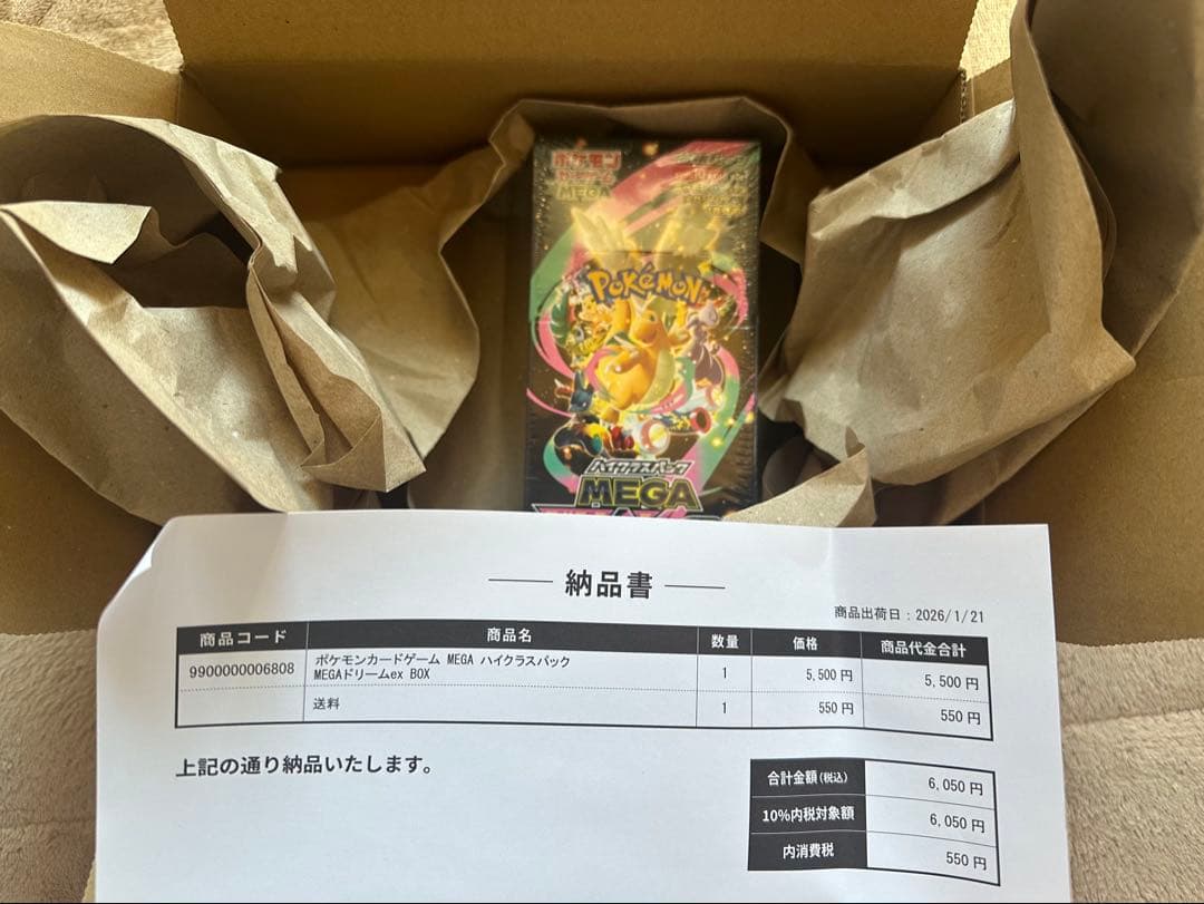 ポケモンカード ハイクラスパック MEGAドリームex 1BOX シュリンク付き