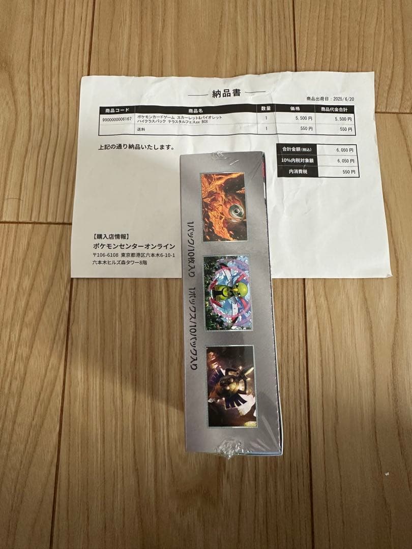 【ポケセン産】　テラスタルフェスEX未開封BOXシュリンク付き