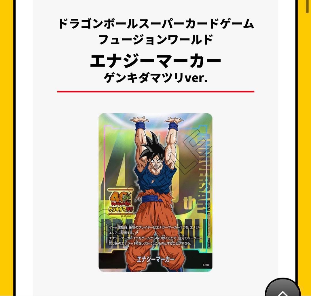 ドラゴンボール ゲンキダマツリ 入場者特典2点 セット＋ショッパー＋おまけ