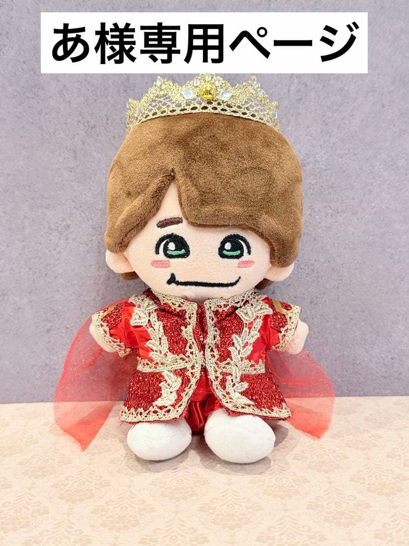 【オーダー】ぬい服　1stドーム赤王子様　Seven seas