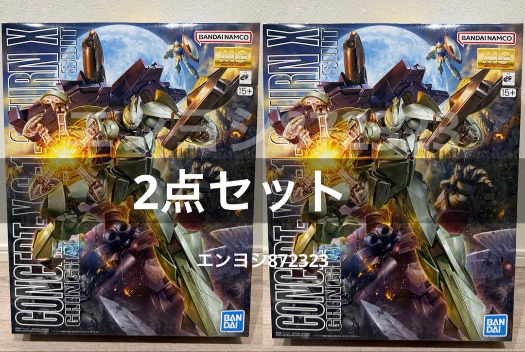 新品未開封 MG ターンX 2点セット
