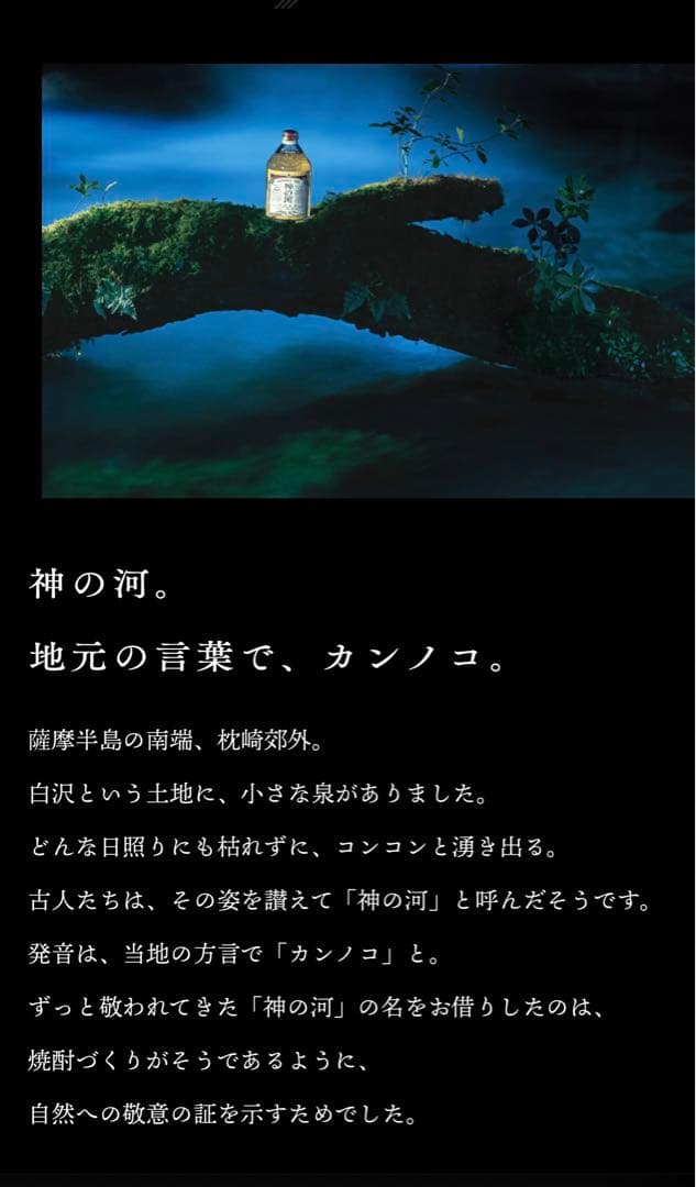 長期5年熟成 神の河ブラック 6本セット 本格焼酎