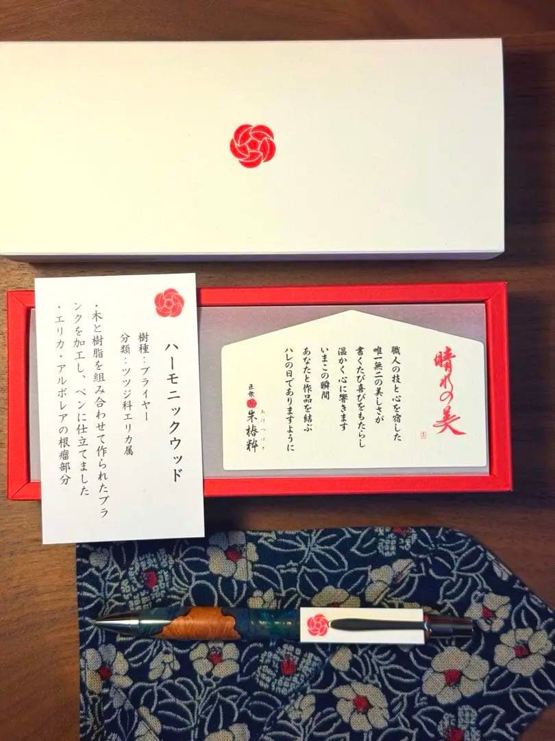朱椿粋（あけつばき）ハーモニックウッド　ボールペンプライヤーブルーレジン　周年