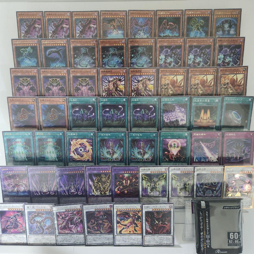 山屋　即日発送　地縛神デッキ　地縛戒隷デッキ　地縛神 スカーレッド・ノヴァ