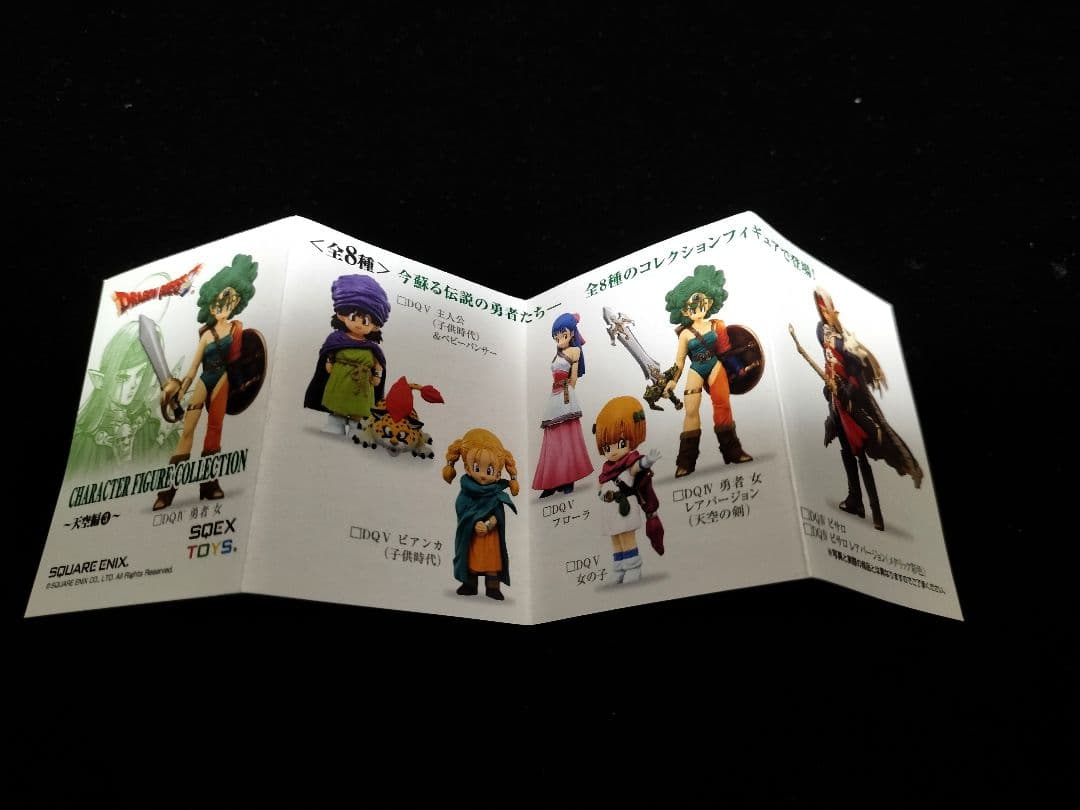 ドラゴンクエスト キャラクターフィギュアコレクション ピサロ 天空編3
