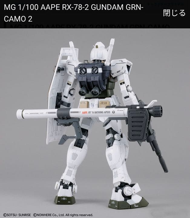 【希少・限定品】AAPE RX-78-2 GUNDUM GRN-CAMO