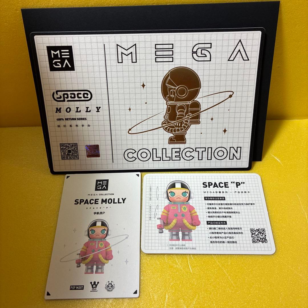 POPMART kennyswork SPACE MOLLY 400% ピンク