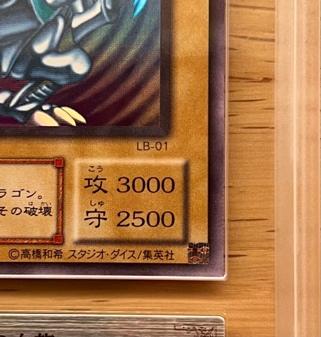 ARS鑑定10＋ 世界に8枚 青眼の白龍 ウルトラレア 鑑定書付 ARS10+