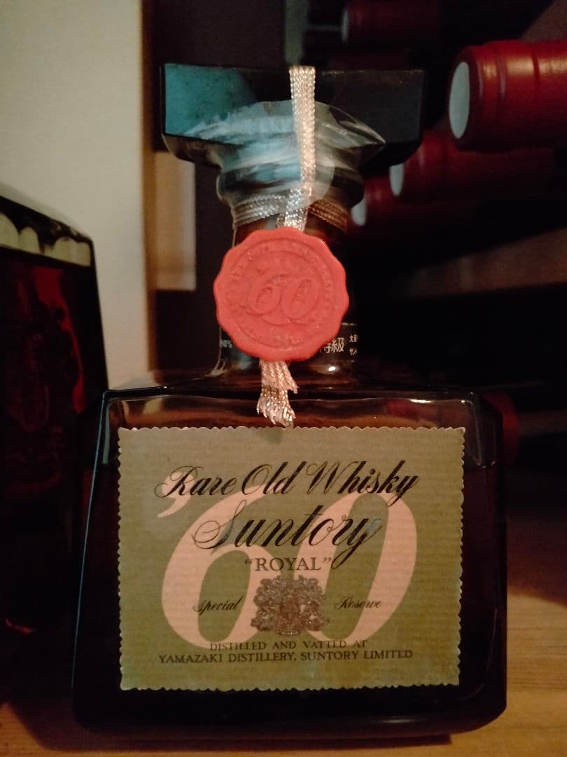 ★希少・親子ボトル★【サントリーローヤル❜60初期ラベル】中之島 向獅子下マーク
