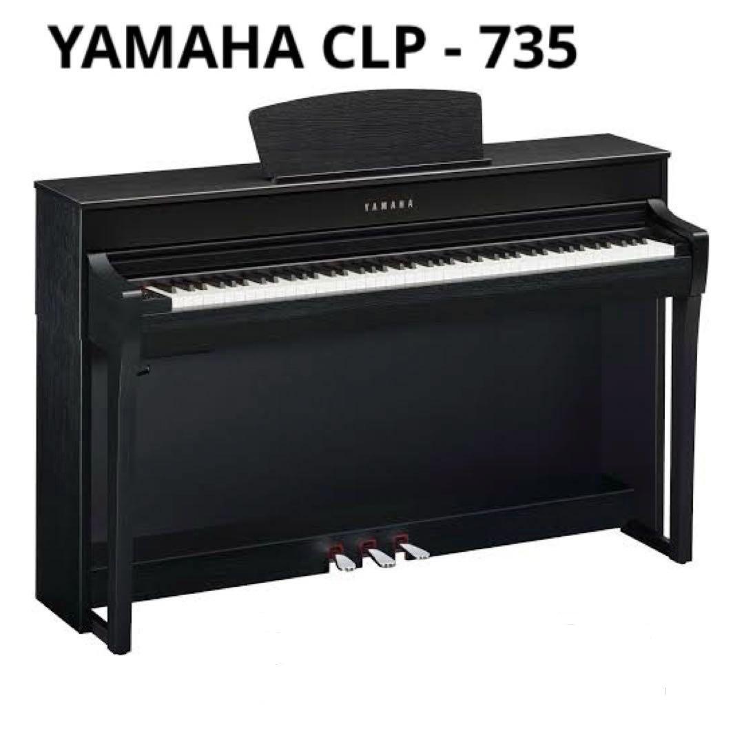 YAMAHA CLP735 ヤマハ 電子ピアノ 2020年製 クラビノーバ 黒