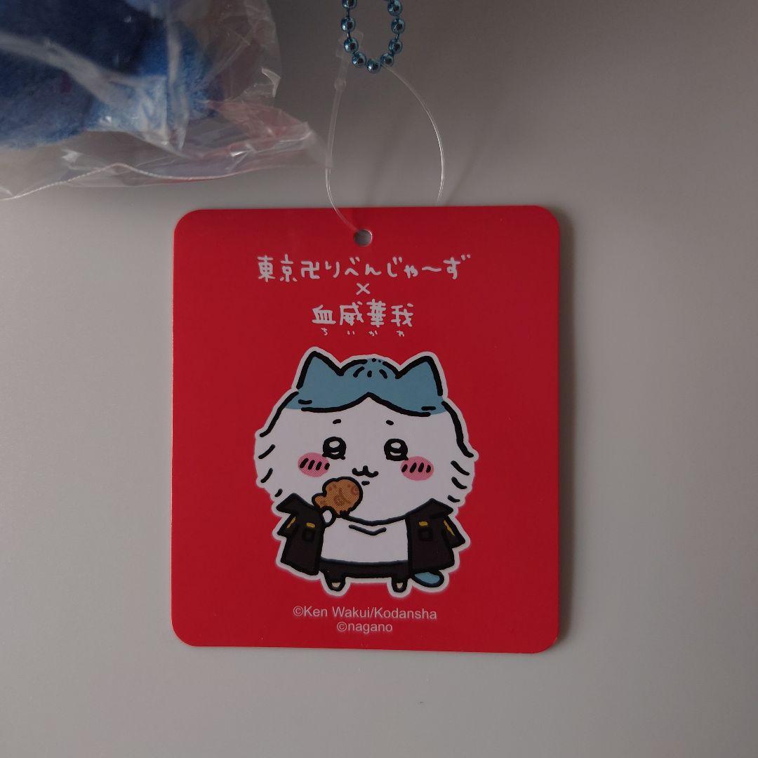 ちいかわ　東京リベンジャーズ　マスコットチェーン　未開封品