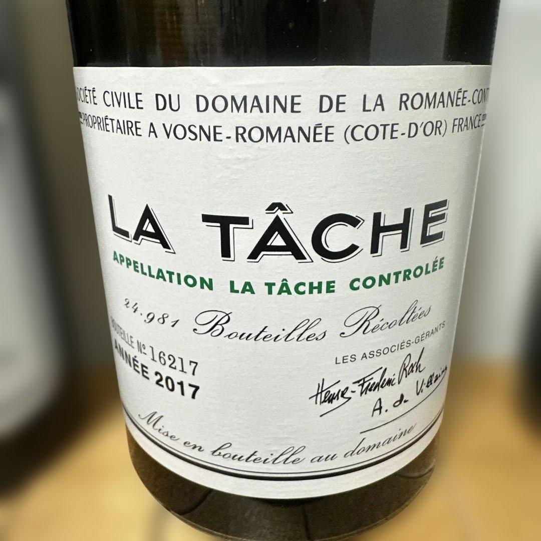 LATÂCHE 赤ワイン 750ml 空瓶3本セット