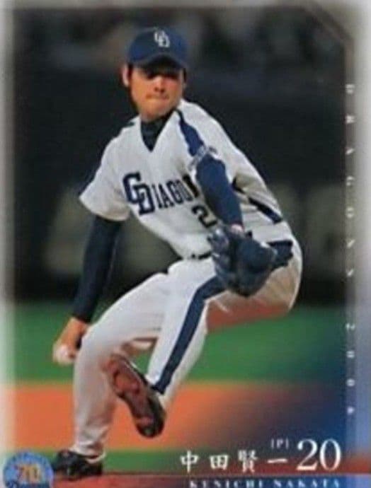 【当時物】中日　ドラゴンズ　中田　ホーム　ユニフォーム　ミズノ　M-L