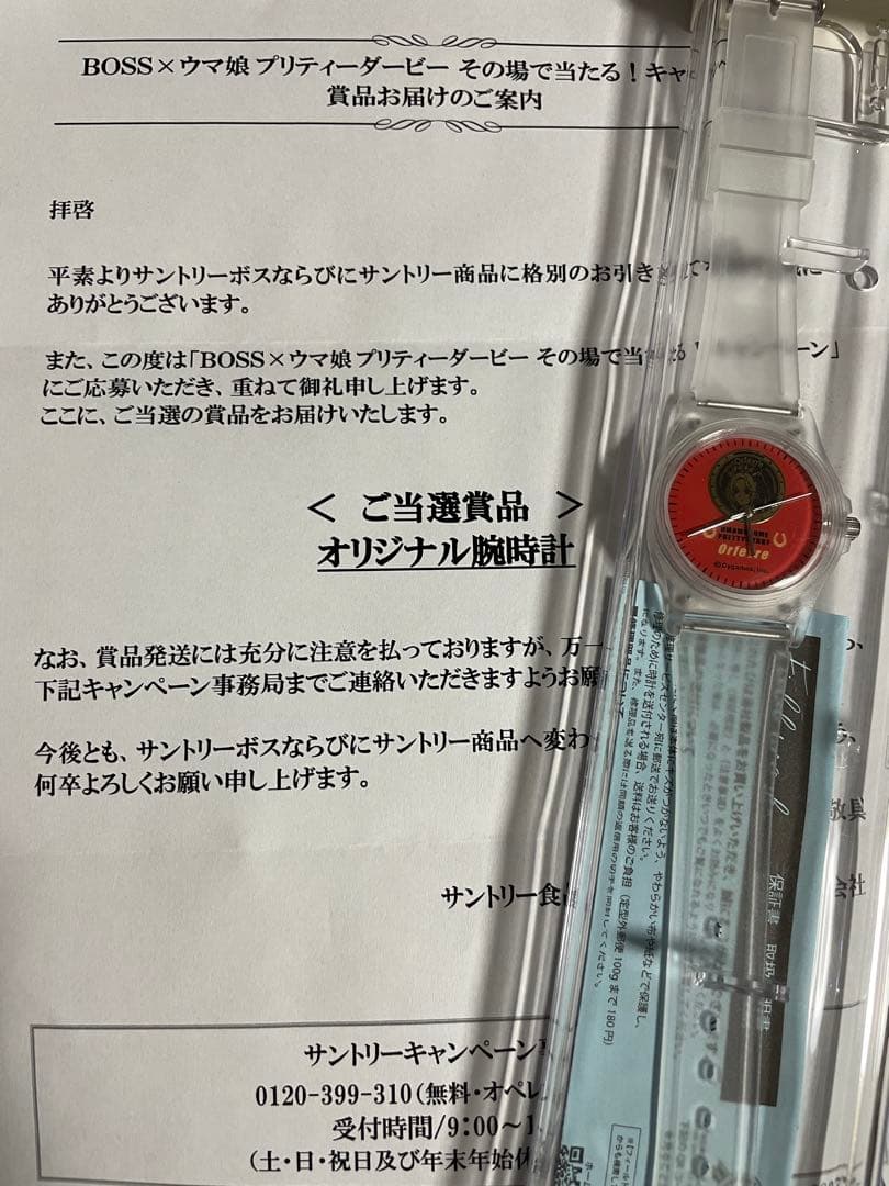 BOSS×ウマ娘 オリジナル腕時計 オルフェーヴル Orfevre