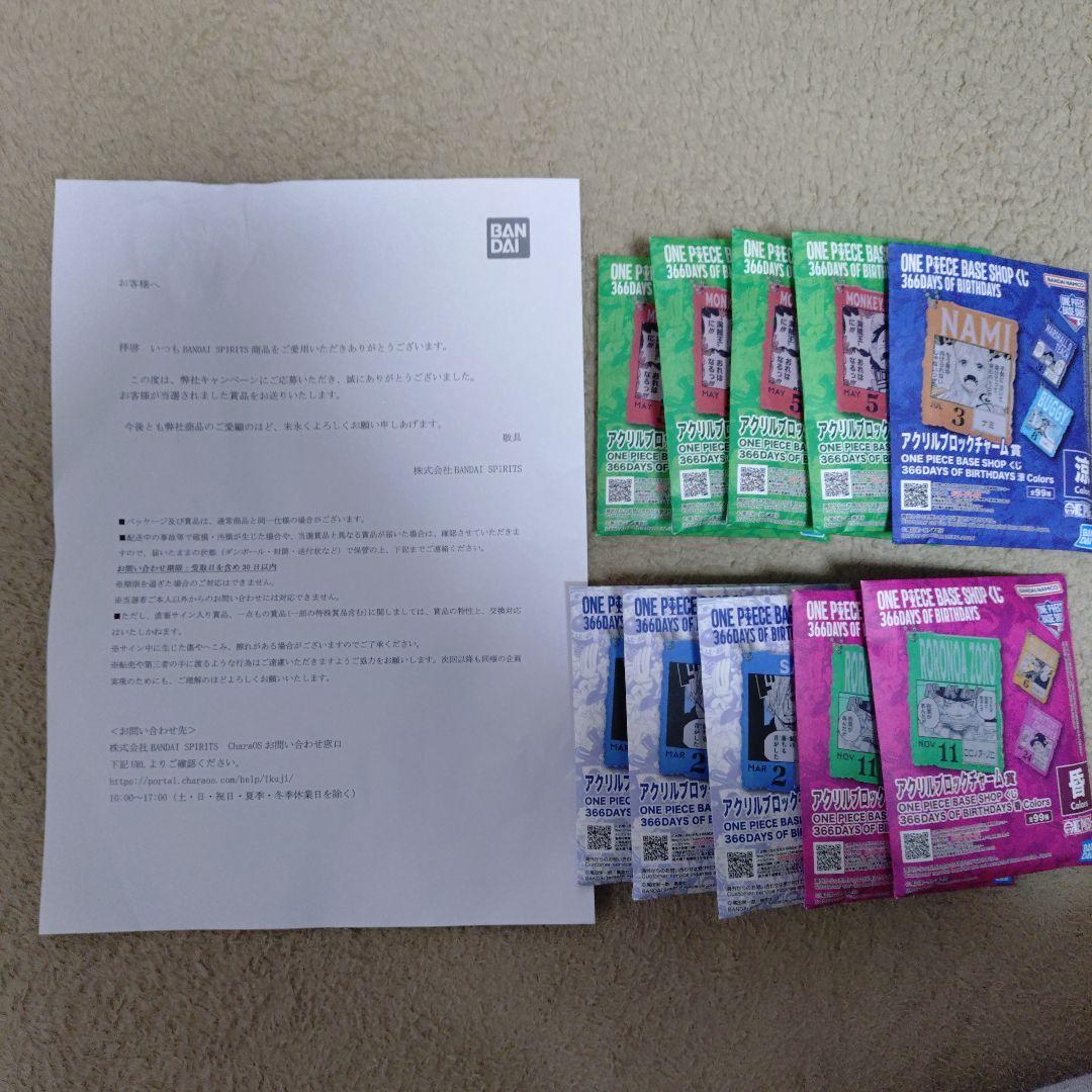 ワンピース ベースショップ くじ アクリルブロックチャーム ルフィ 麦わらの一味