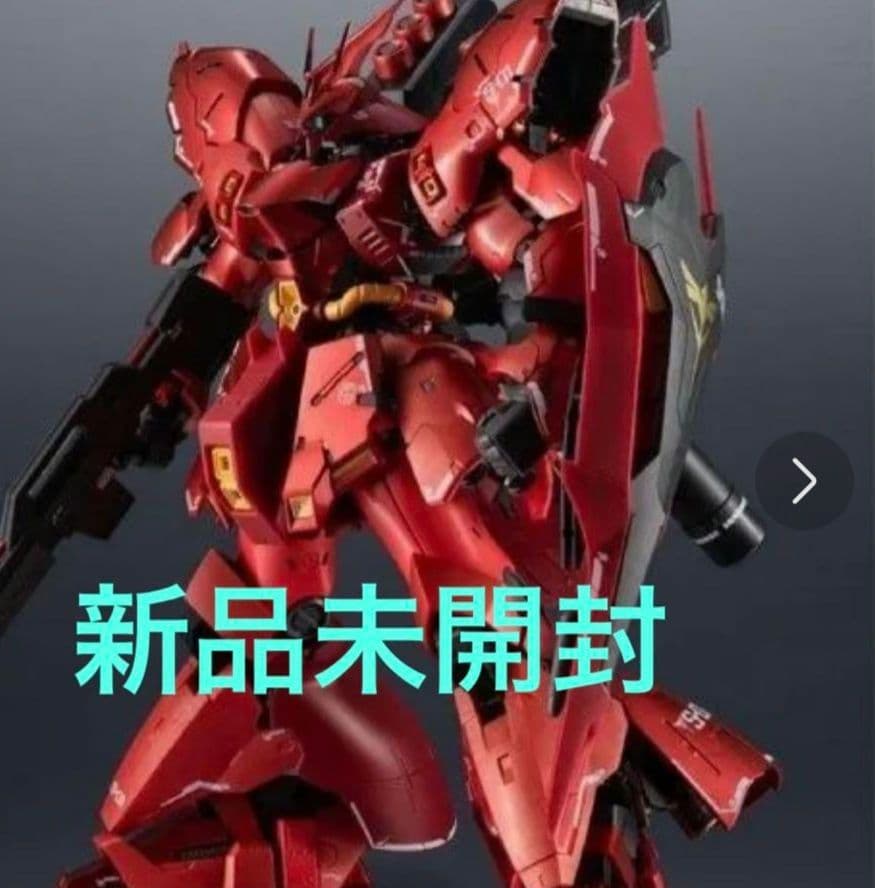 新品 未使用 超合金 MSN-04FF サザビー SAZABI