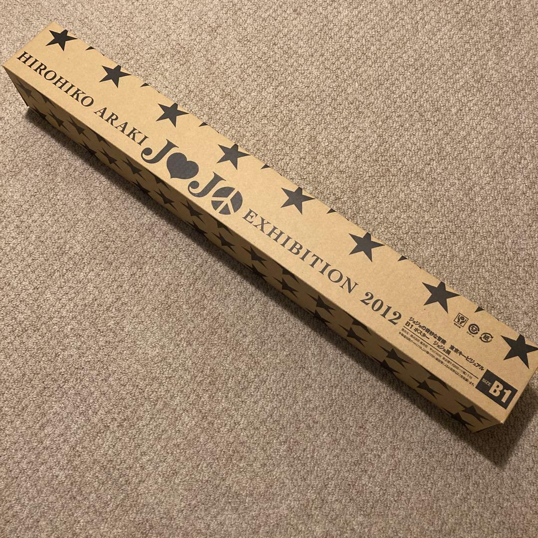 ジョジョ展2012 東京キービジュアルB1ポスター