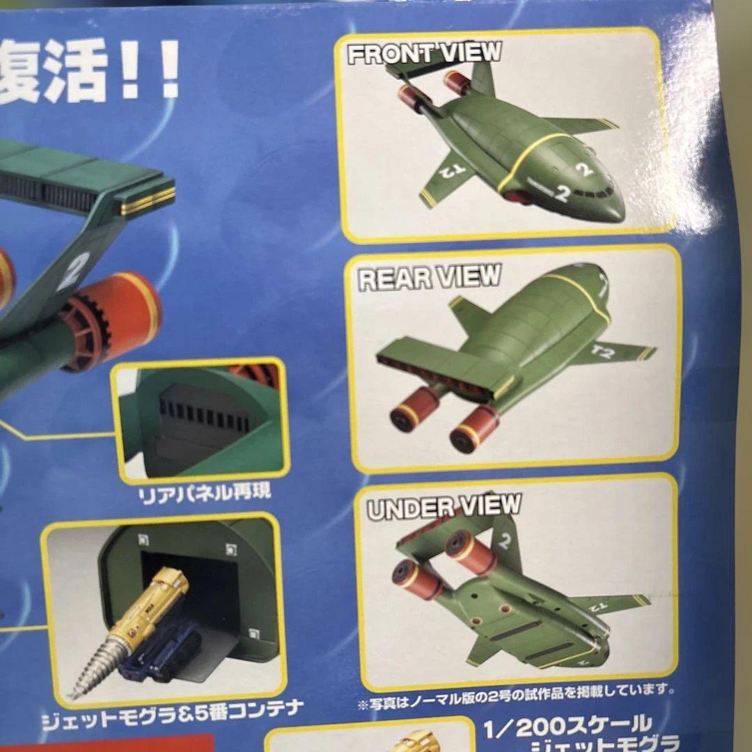 新世紀合金サンダーバード2号DX(ウェザリング版)