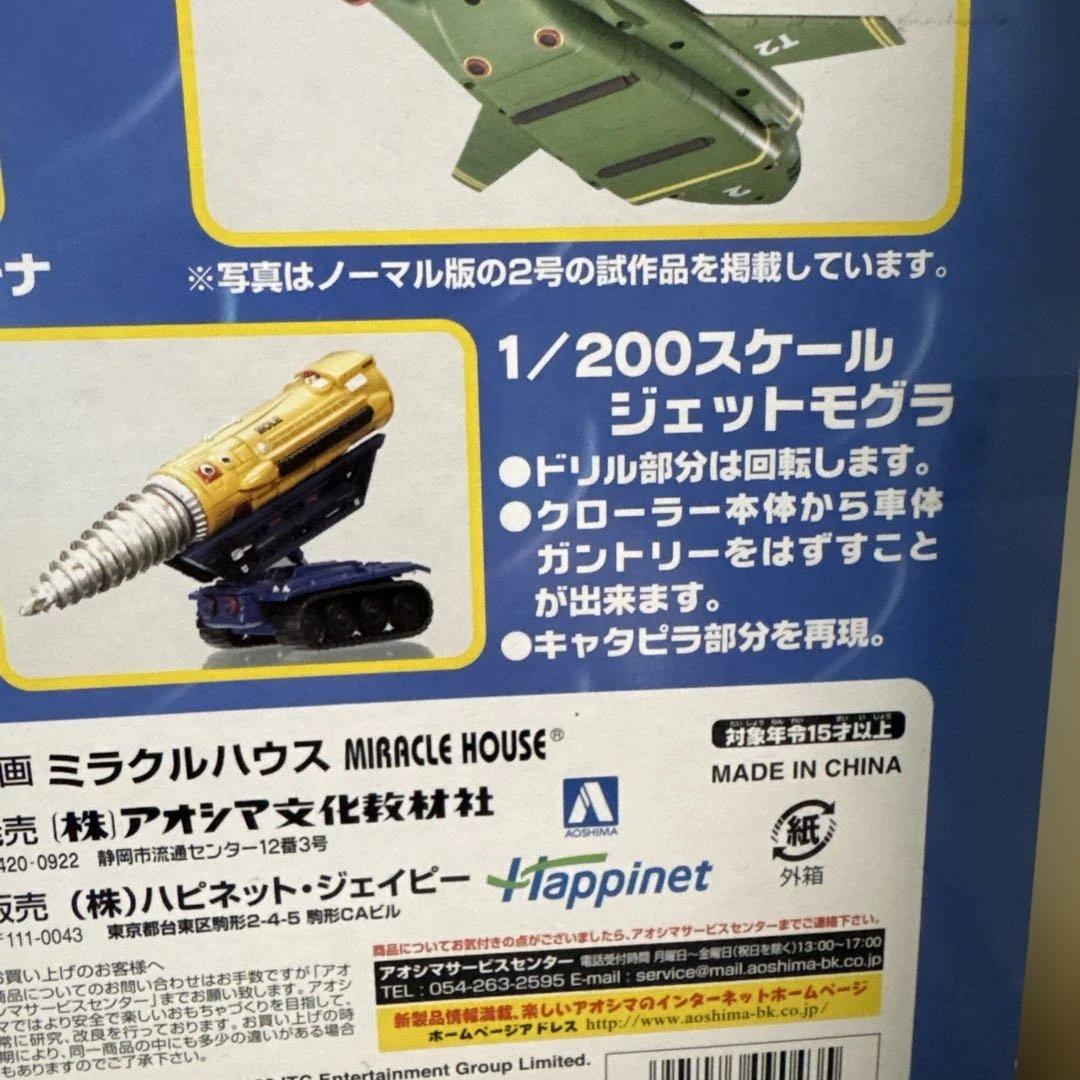 新世紀合金サンダーバード2号DX(ウェザリング版)