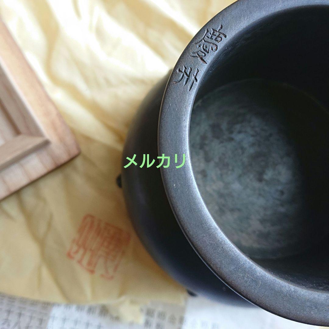 菊銀象巌紋 鋳銅 香炉 彫金師 井波慶州 氏造 共箱入