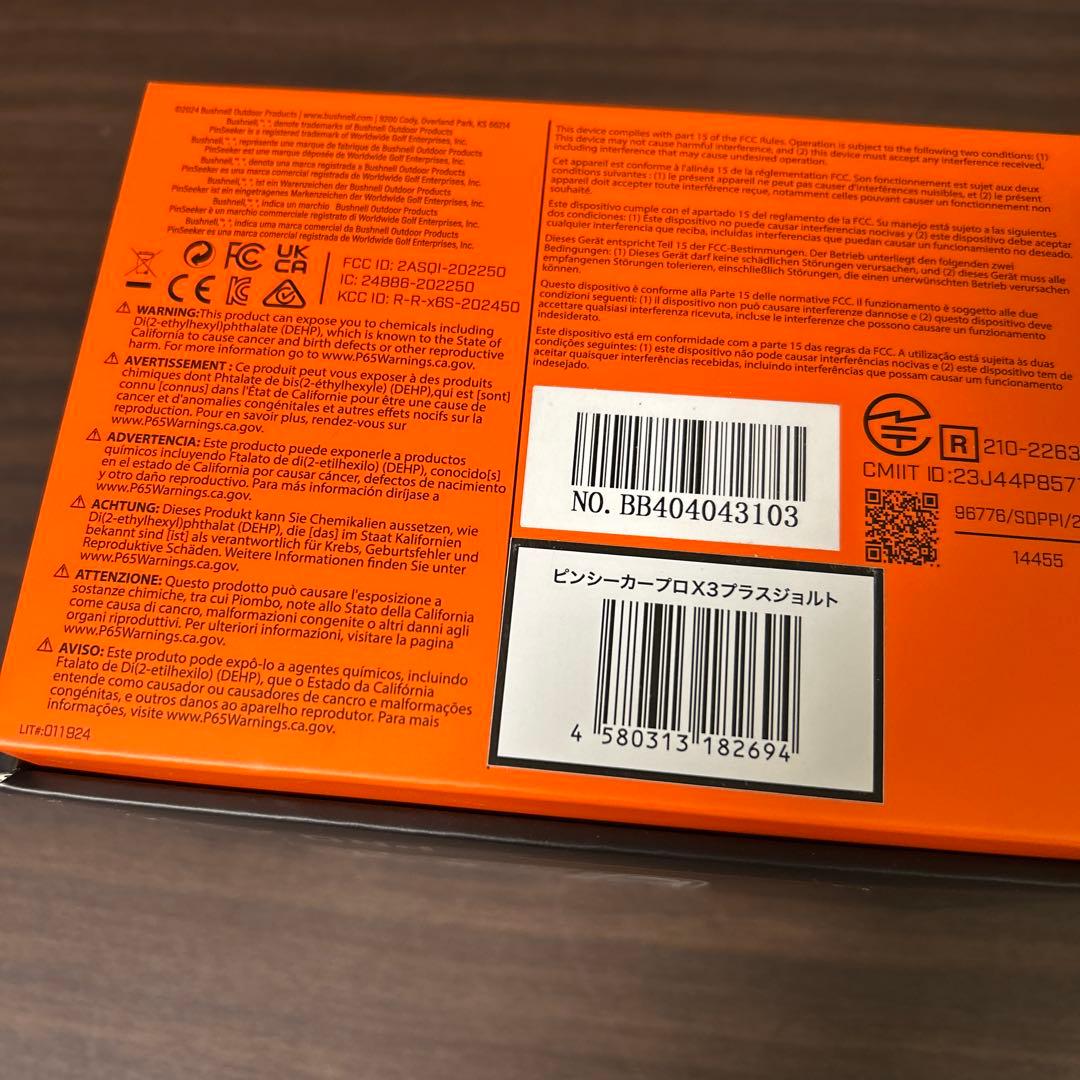 ブッシュネル　x3プロ　プラス