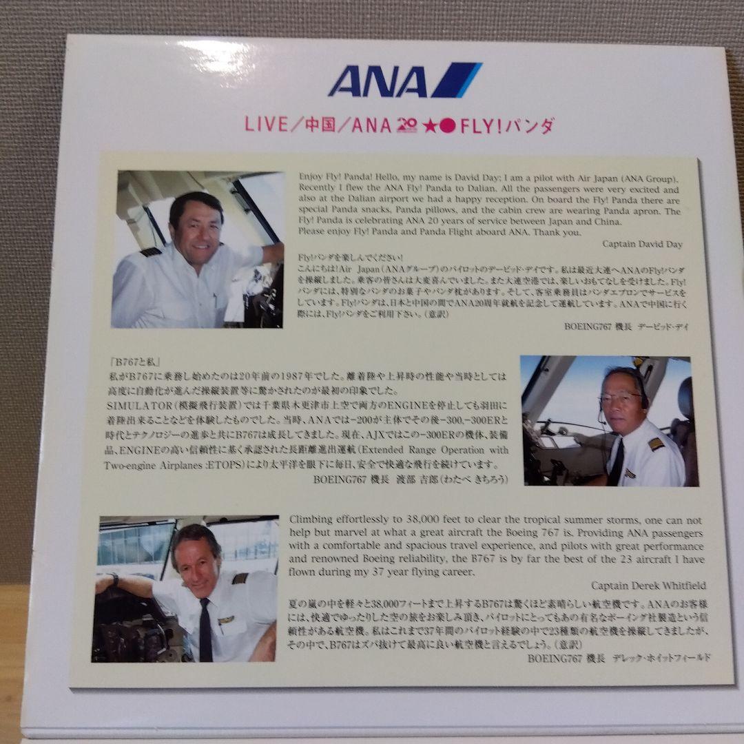 1/200 C-3PO ANA JET B777-200ER ５点セット売り