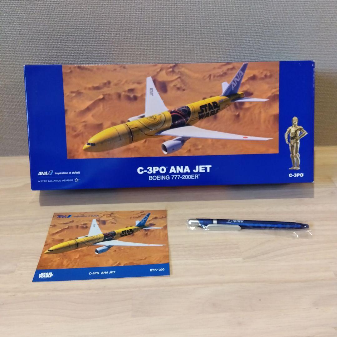 1/200 C-3PO ANA JET B777-200ER ５点セット売り