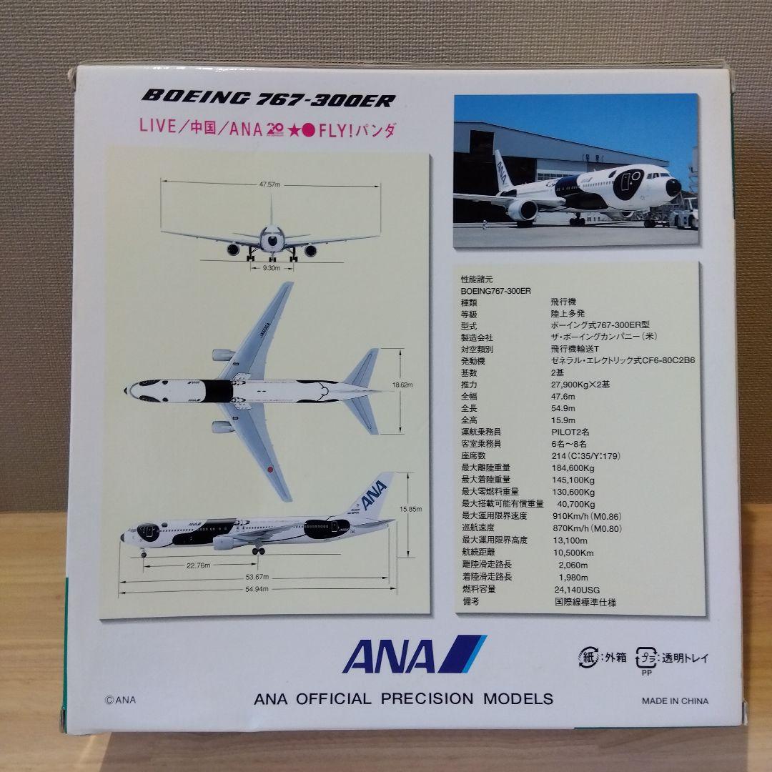 1/200 C-3PO ANA JET B777-200ER ５点セット売り