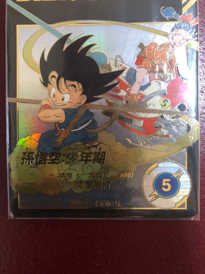 新品ローダー付　ドラゴンボールダイバーズ　孫悟空　少年期EX2-009 パラレル