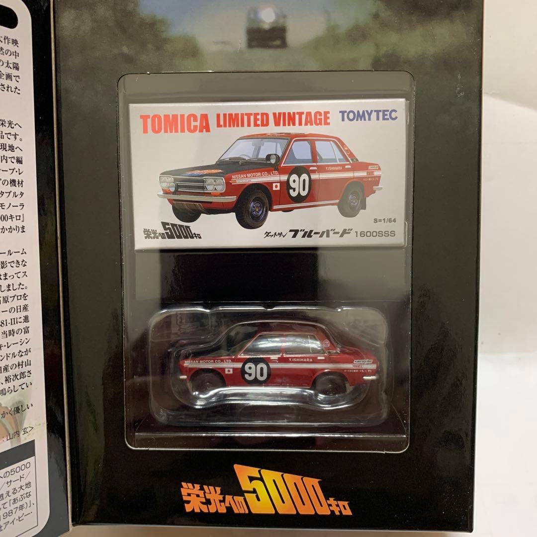 トミカリミテッドヴィンテージ　ダットサン　ブルーバードラリー1600 SSS
