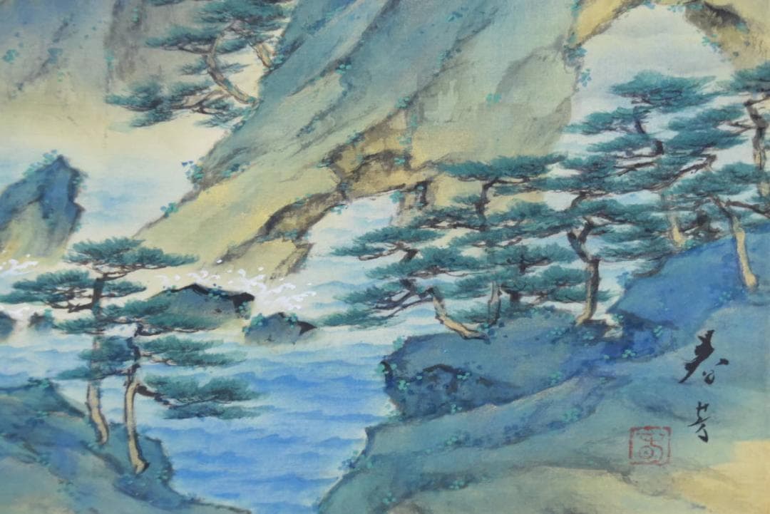 【真作】松生春芳/川端龍子/蓬莱山図/祝事山水図/掛軸/名家伝来/AA-678