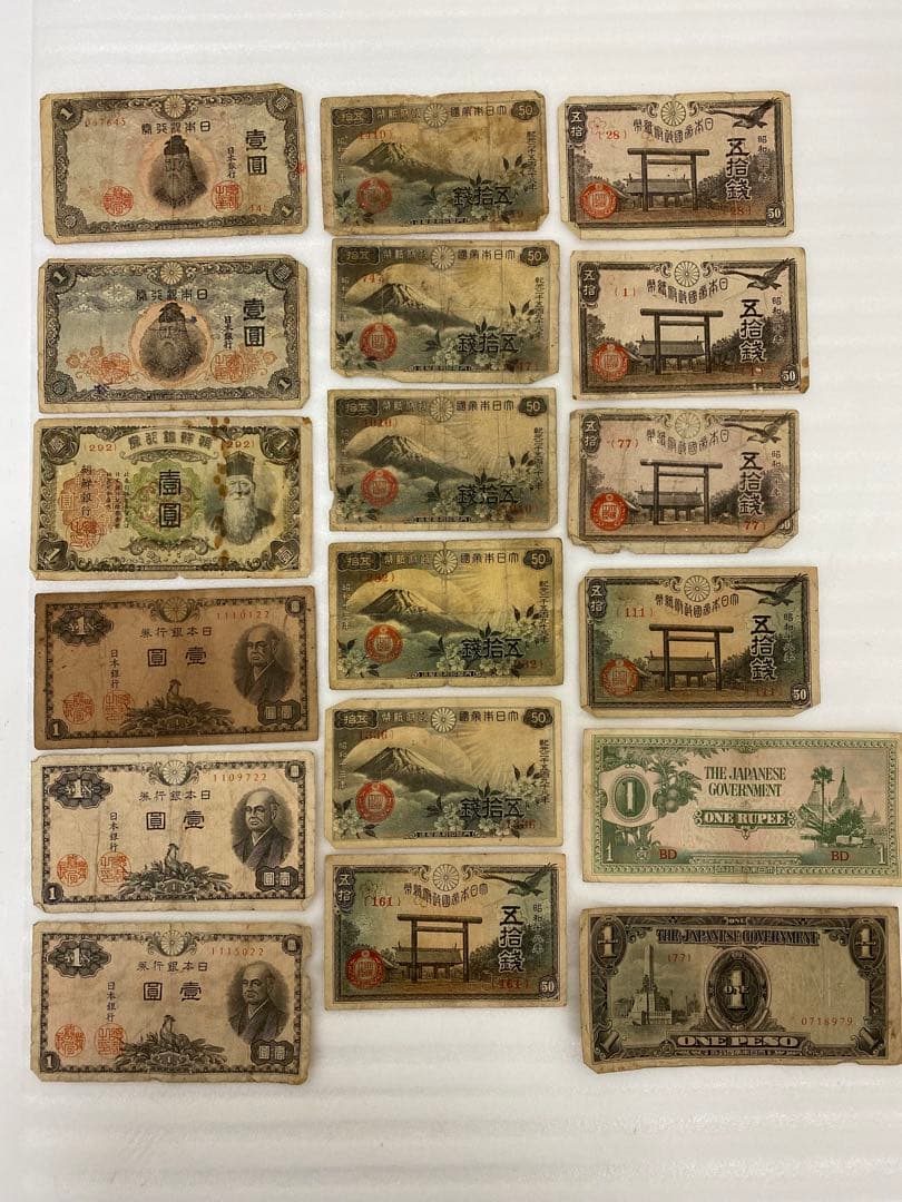 3-3256 旧貨幣18枚・靖国50銭『1組、77組、111組』