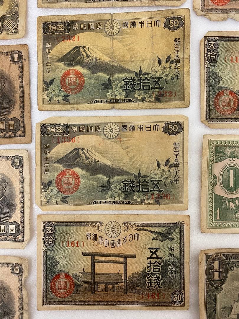 3-3256 旧貨幣18枚・靖国50銭『1組、77組、111組』