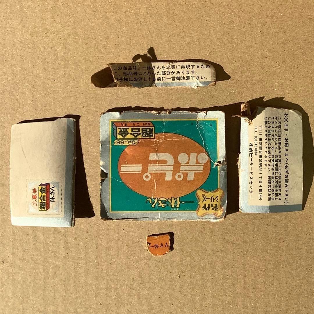 【超激レア】あゝあの頃‼︎ 超合金シリーズ 一休さん フィギュア 箱付完品です