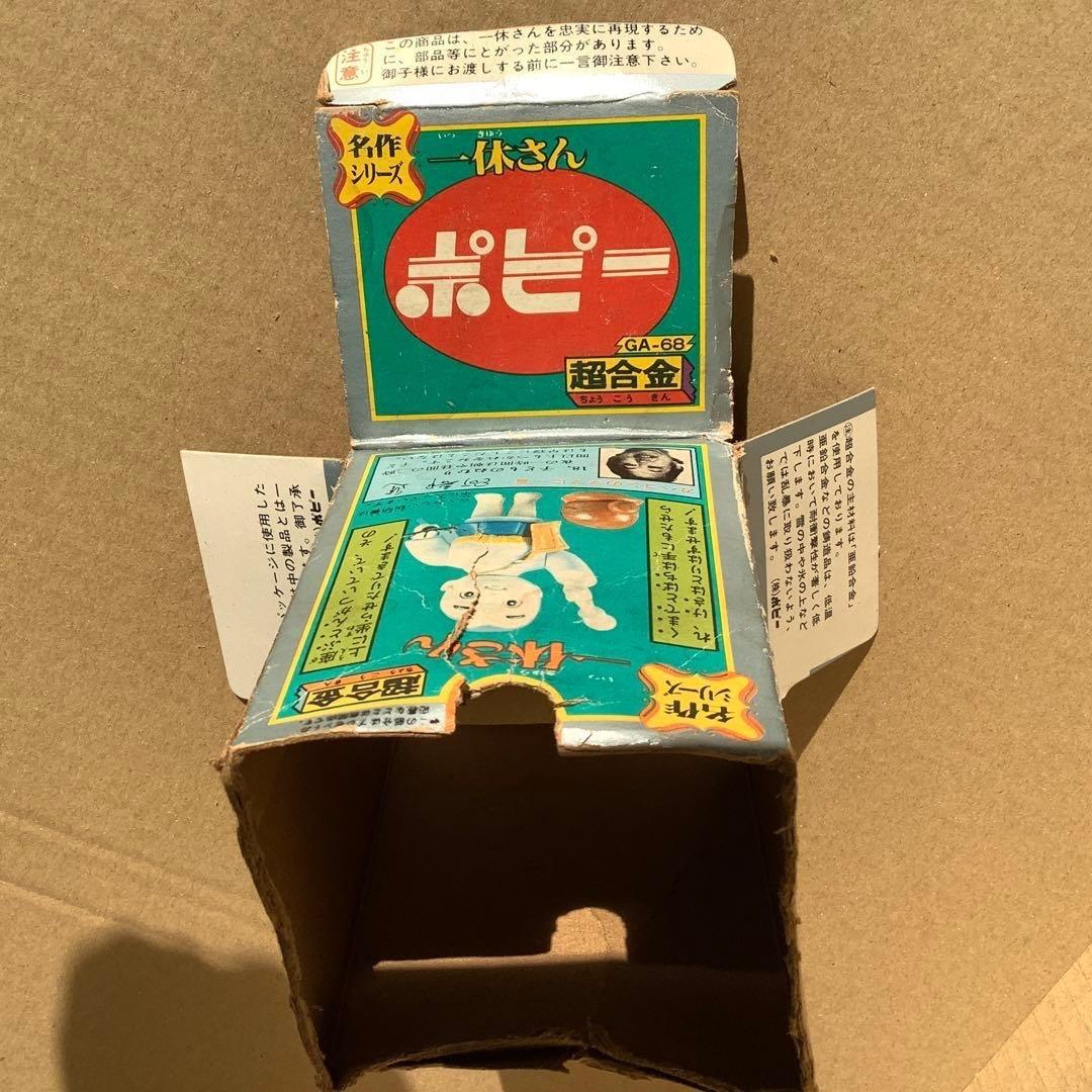 【超激レア】あゝあの頃‼︎ 超合金シリーズ 一休さん フィギュア 箱付完品です