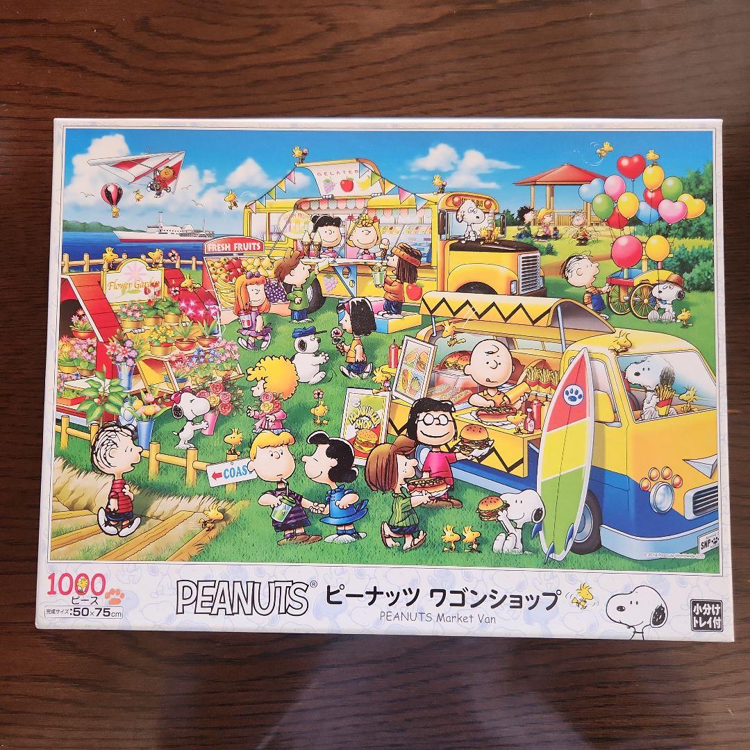 エポック社 ジグソーパズル PEANUTS スヌーピー