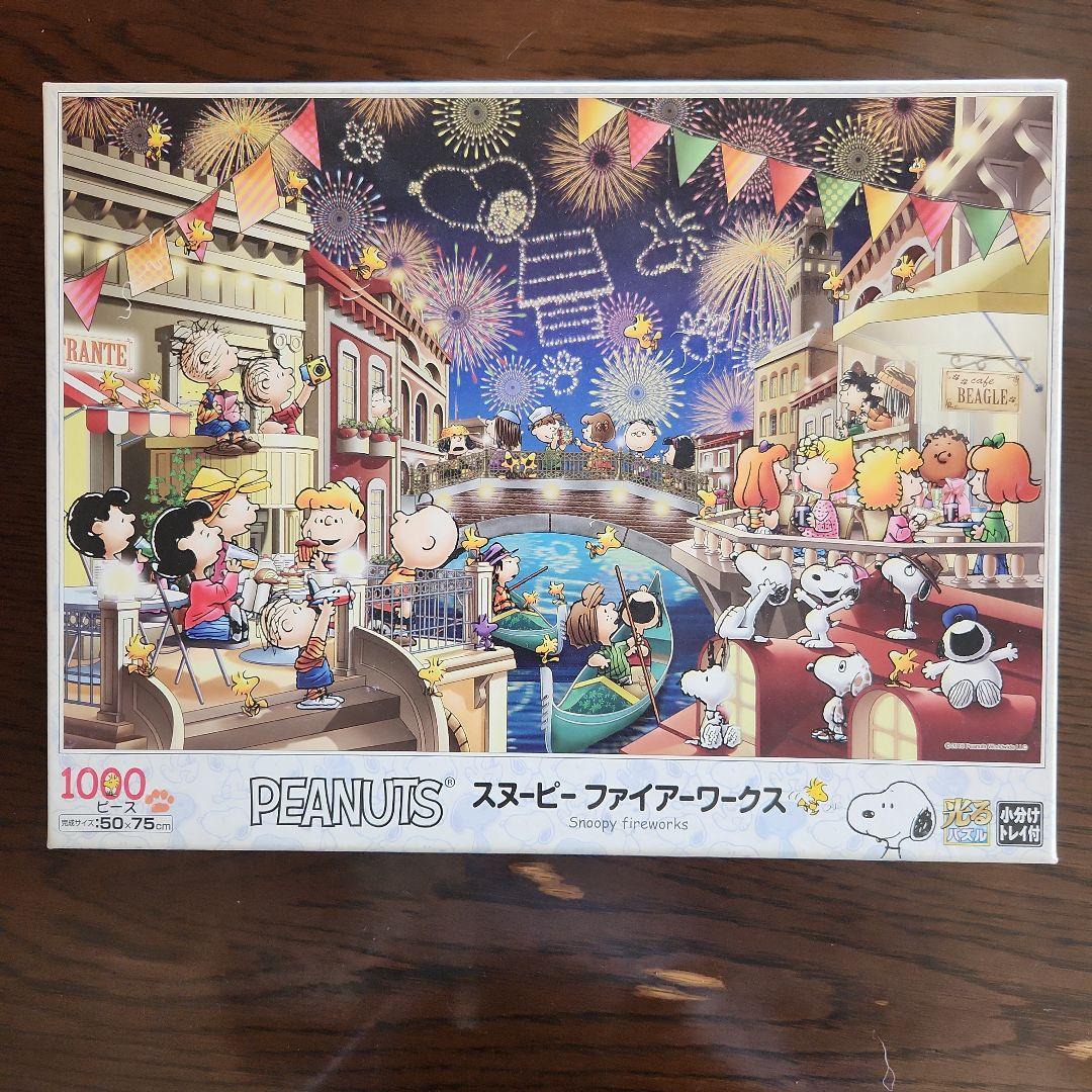 エポック社 ジグソーパズル PEANUTS スヌーピー